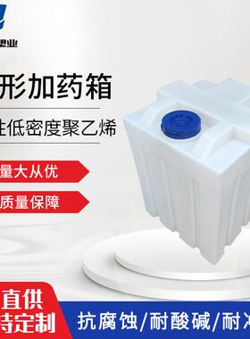 40/80/120L方形桶卧式加药箱塑料桶方桶100L200LPE溶药罐汽车水箱