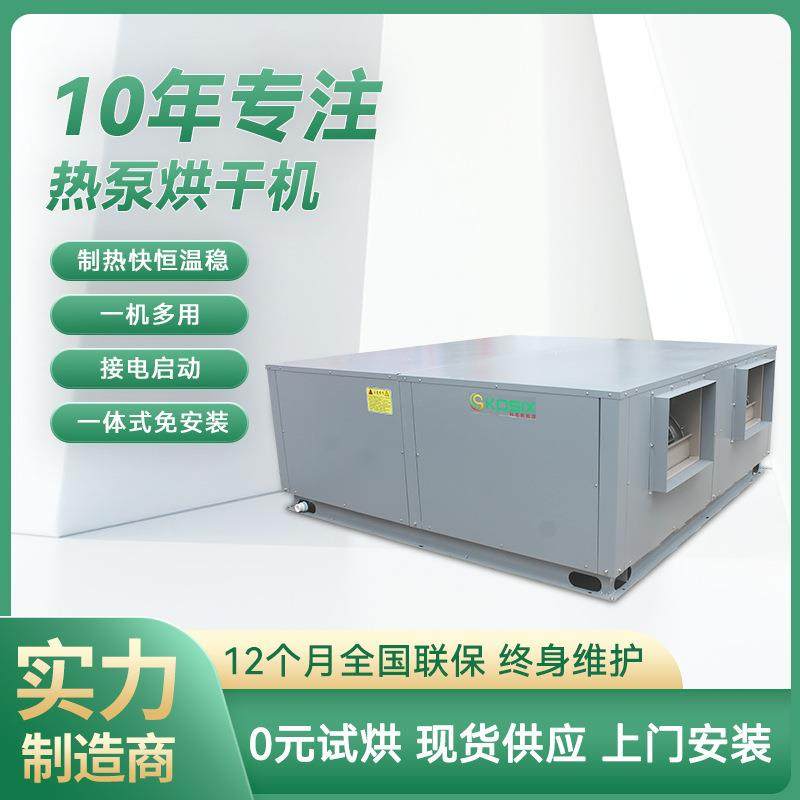 米粉除湿烘干一体机过桥米线烘干机智能自动化空气能烘干房,清洗/食品/商业设备,其他食品加工设备,淘宝优惠券,粉丝福利购,淘宝优惠卷