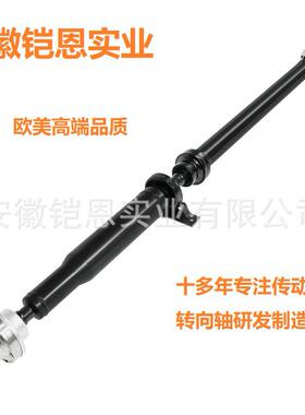 68261528AD后传动轴适用道奇挑战者克莱斯勒300驱动轴976-986