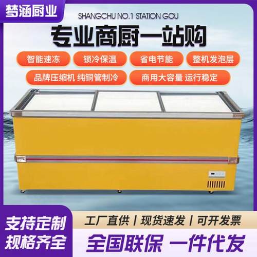 卧式岛柜双温冰柜商用大容量冷藏展示柜组合岛柜玻璃门超市冰箱