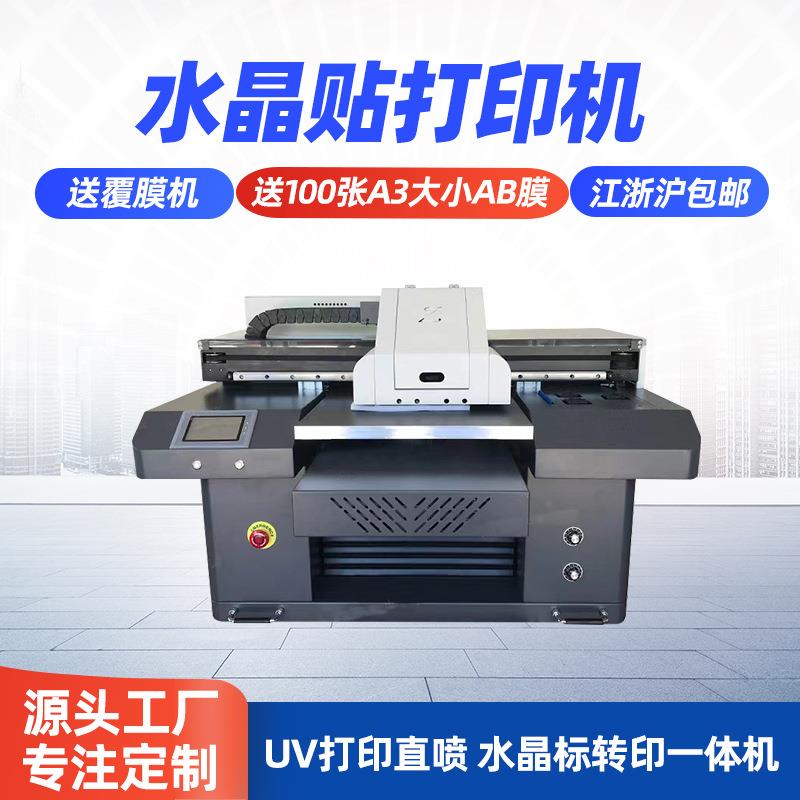 水晶标彩色打印机商标logo滴塑不开裂水晶膜uv冷转印贴纸印刷设备