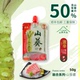 本山葵云南山葵酱0添加50g激辛辣比芥末酱辣根好搭配日料寿司刺身