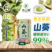 本山葵云南山葵酱30g新鲜芥末酱辣根酱青芥辣 配日料刺身烤肉寿司