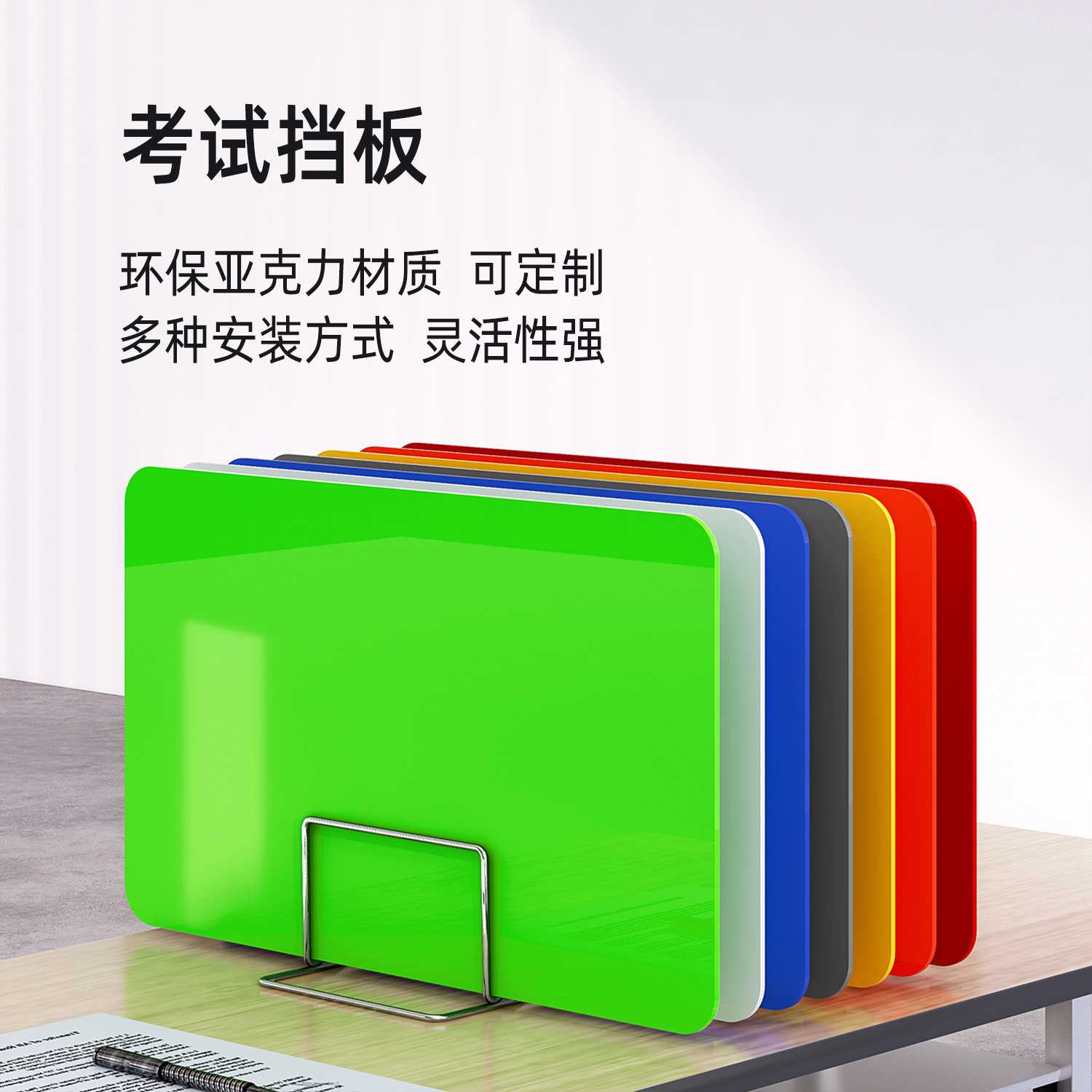 厂家彩色亚克力书桌办公桌挡板 现代简约学生考试课桌桌面屏风