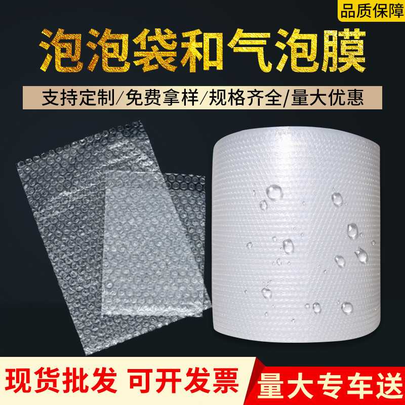 双层加厚防震气泡膜 快递打包气泡垫防水泡沫纸30塑料气泡卷50