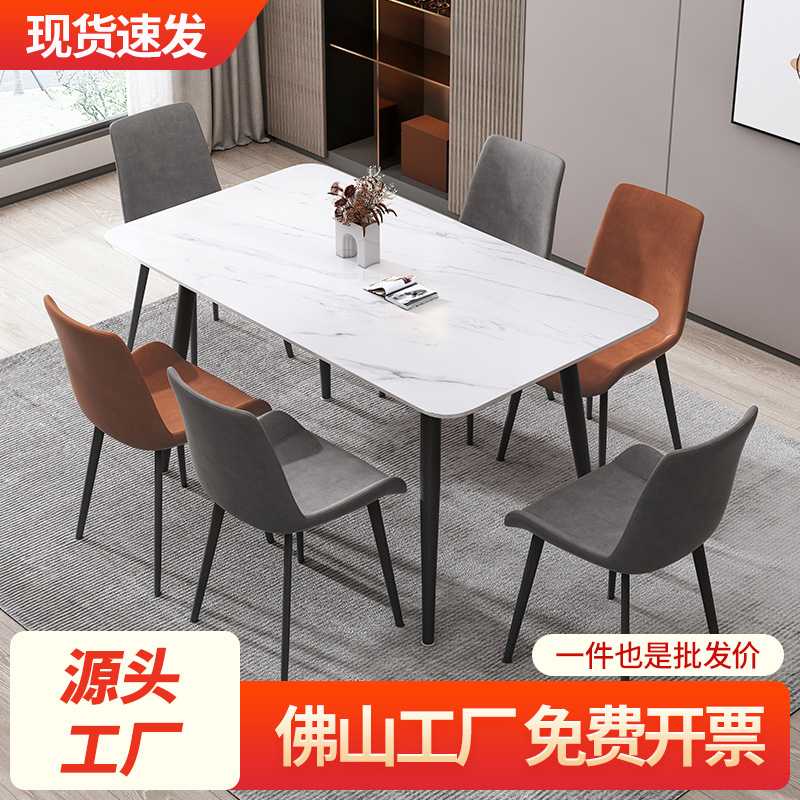 岩板餐桌现代简约家用小户型轻奢北欧家庭长方形公寓餐桌椅组合
