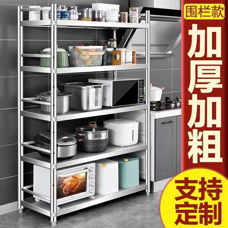 不锈钢厨房外孔置物架落地多层微波炉烤箱功能储物收纳锅具货架子
