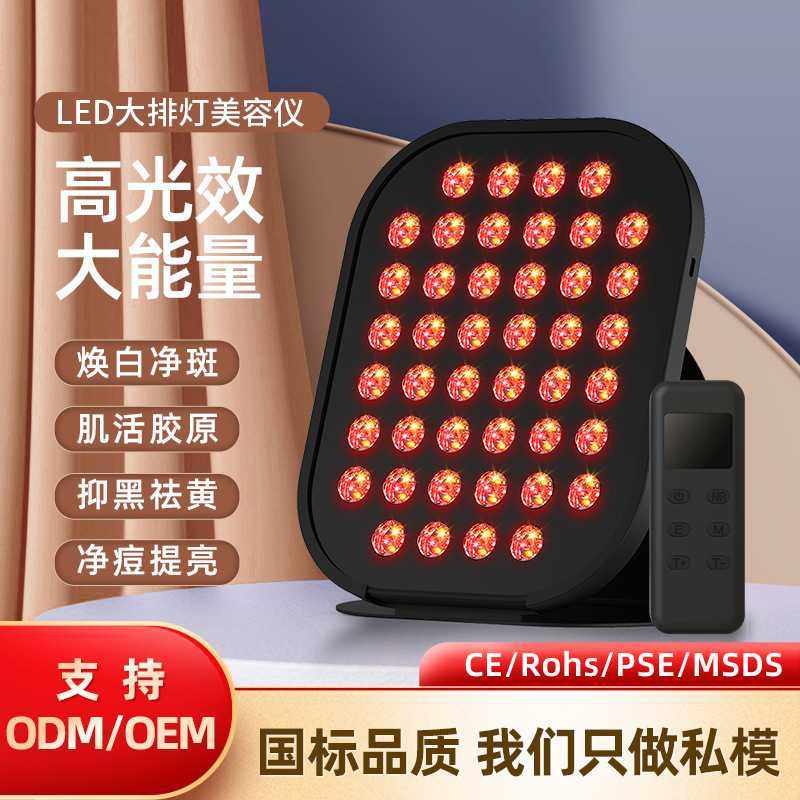 大排灯led美容仪红蓝光疗祛痘光谱仪家用光子嫩肤美容仪全身可用