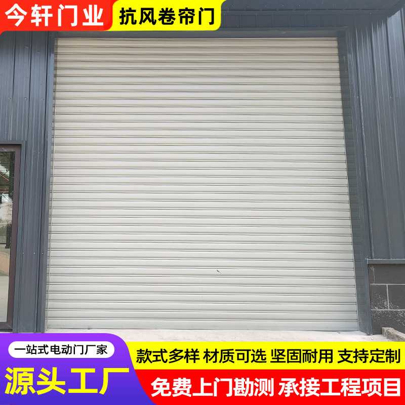 上海卷帘门厂家安装铝合金抗风卷帘门公司厂房大型遥控电动卷闸门