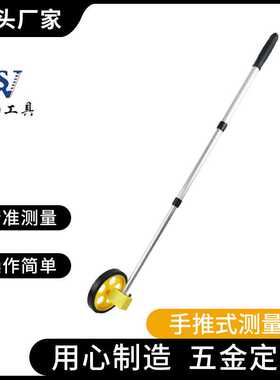 机械测距轮测量轮计米器滚轮数显手推式测距仪 WS202 厂家直供