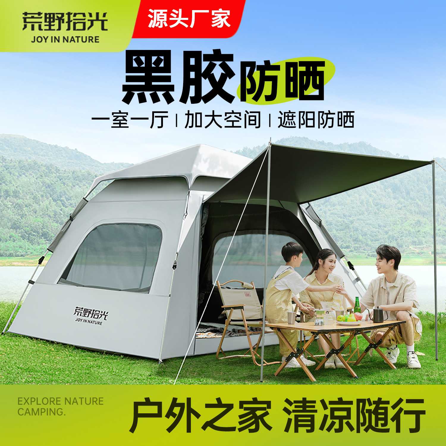 帐篷户外露营帐篷全自动野营便携双人3-4人家用室内成人儿童帐篷