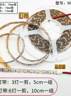 高亮12V24V2700K灯带准色温5050滴胶防水60珠2700K灯条展示展览柜