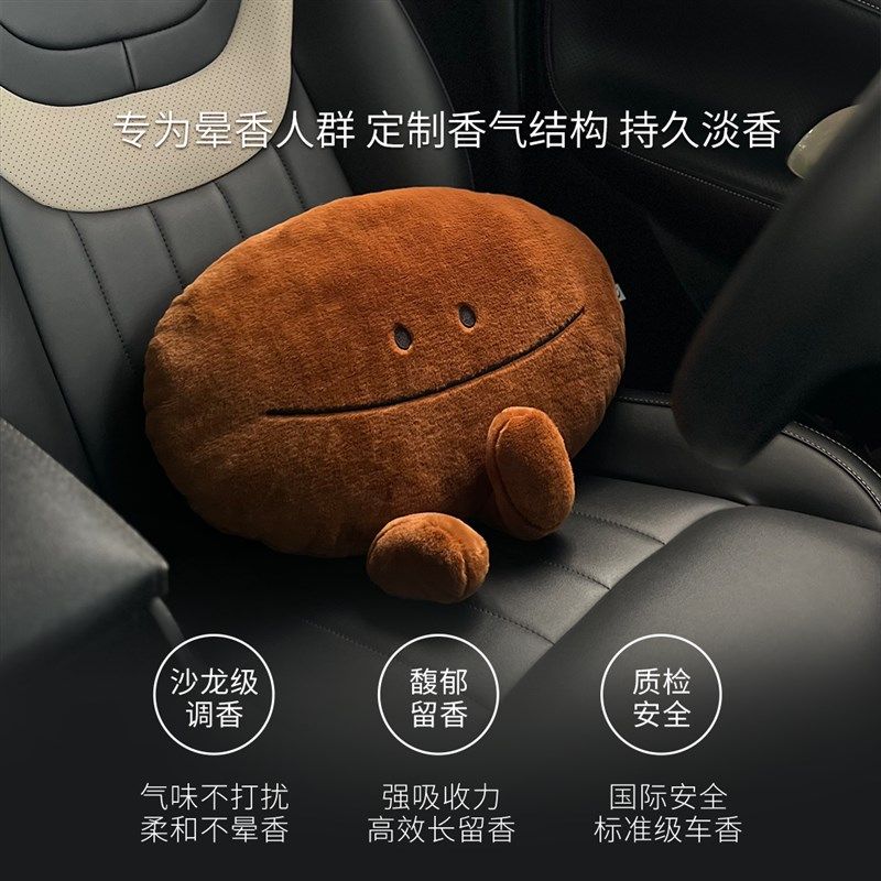 翻页咖啡豆香氛玩偶抱枕毛绒汽车腰枕香薰包挂件送礼物新车,汽车用品/电子/清洗/改装,汽车香水香薰,淘宝优惠券,粉丝福利购,淘宝优惠卷