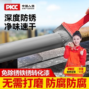 铁锈转化剂彩钢瓦翻新漆免打磨防锈漆金属除锈油漆灰色固锈剂