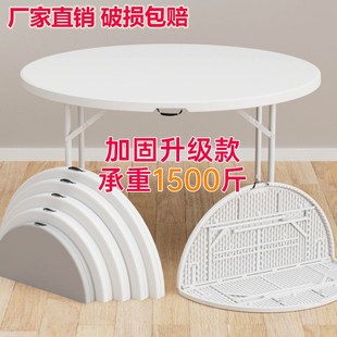 10人吃饭桌子 折叠圆桌家用简易圆形餐桌椅组合大圆桌面户外便携式