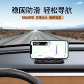 手机车载支架车内导航支撑架汽车仪表台防滑垫通用创意多功能支驾