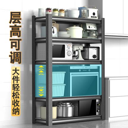 厨房置物架落地多层微波炉烤箱锅具收纳架子多功能储物架家用货架