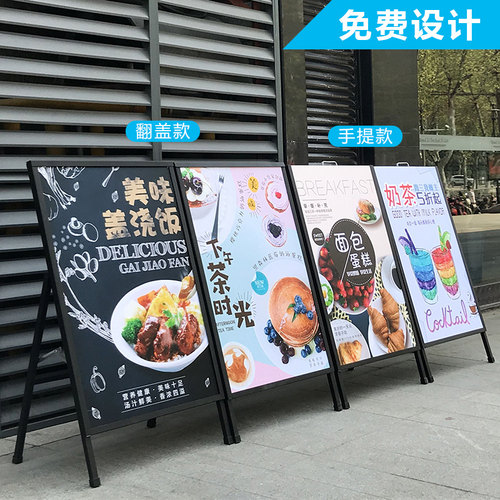手提户外展示架子铁质海报架折叠双面广告牌落地立牌KT板展板展架