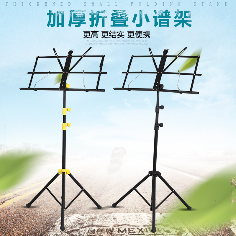 乐谱架可升降折叠包邮学生琴谱架小提琴吉他谱台古筝月谱架子鼓,乐器/吉他/钢琴/配件,谱架/谱台,淘宝优惠券,粉丝福利购,淘宝优惠卷