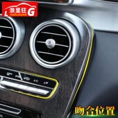 GLC260内饰装 奔驰新C级改装 GLC中控面板贴膜木纹碳纤维C200l 饰贴