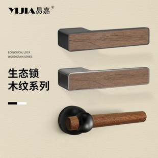 胡桃木门把手家用室内通用型实木中古风门锁 极简生态卧室门锁美式