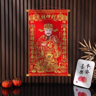 饰用品2024绒布财神爷挂画财神到贴纸财神门贴客厅招财年画 春节装