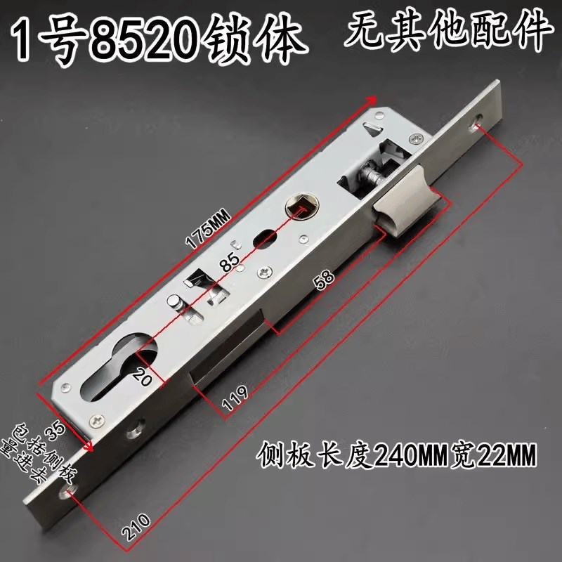 断桥铝平开门锁木门锁通用型不锈钢单点锁体8520 8525 8530 8535