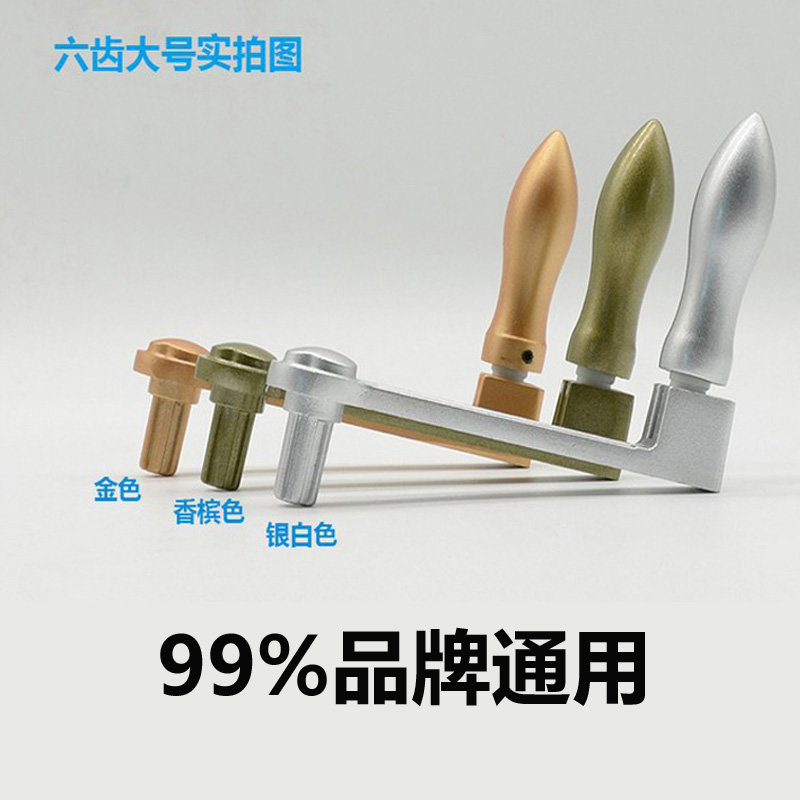 升降凉晾衣架手摇器通用配件六齿六角十字梅花六边手柄手摇把