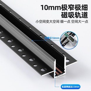 极窄磁吸轨道灯嵌入式无主灯客厅照明预埋灯槽泛光灯暗装导轨灯具