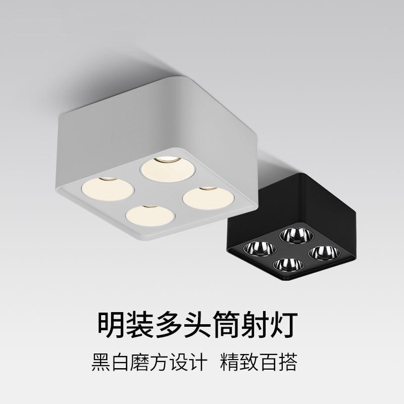 明装筒灯极简射灯led天花灯黑色白色斗胆灯客厅正方形无主灯照明,家装灯饰光源,明装筒灯,淘宝优惠券,粉丝福利购,淘宝优惠卷