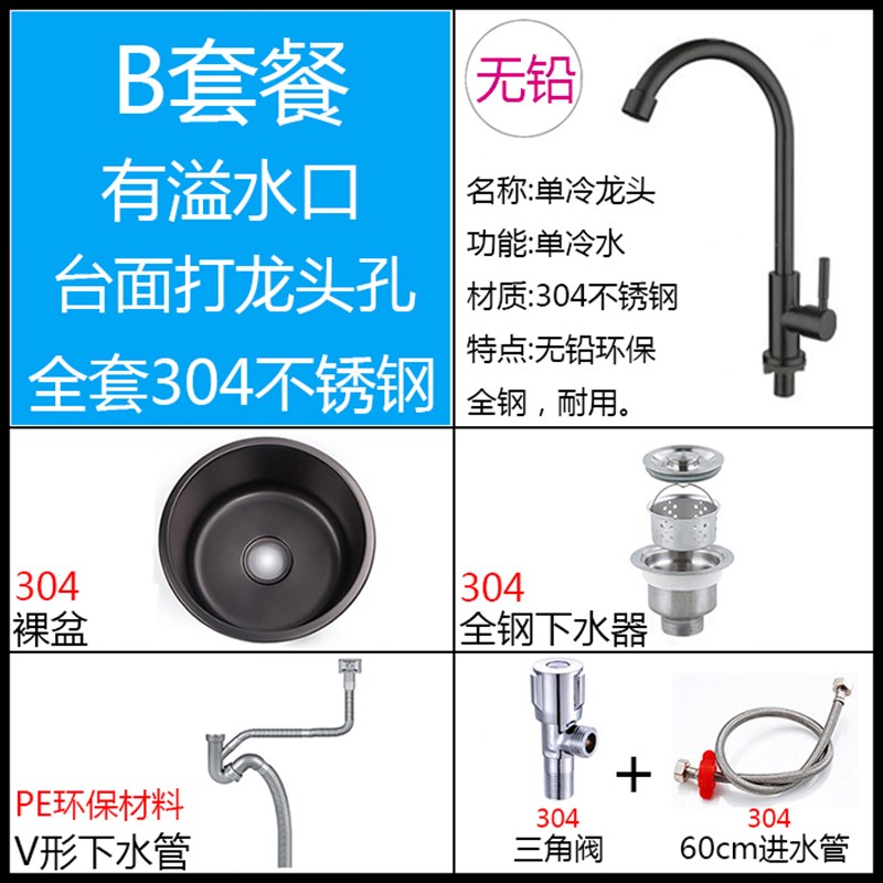 SUS304不锈钢厨房大水槽圆形单槽黑色加厚洗菜盆小单盆圆盆黑纳米