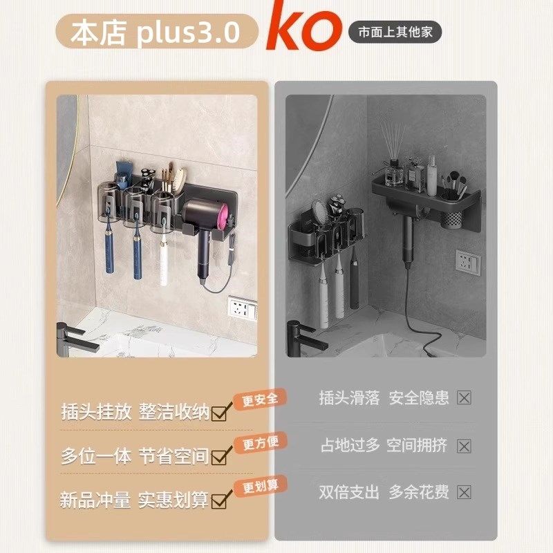 卫生间牙刷置物架电动吹风机支架家庭洗漱台壁挂式漱口杯牙具架子,家庭/个人清洁工具,牙刷架/牙具座,淘宝优惠券,粉丝福利购,淘宝优惠卷