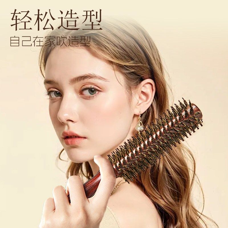 2025新款滚梳卷发梳子女士专用猪鬃毛圆筒内扣造头理发店发廊吹头,家庭/个人清洁工具,梳子/化妆梳/按摩梳,淘宝优惠券,粉丝福利购,淘宝优惠卷