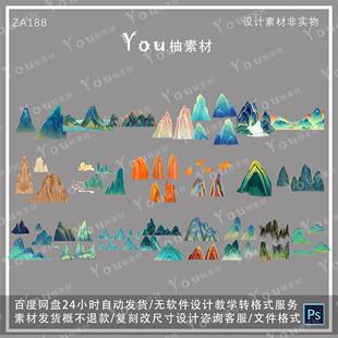 新中式中国风国潮假山舞台青绿山水山脉婚礼美学派对ps图设计素材
