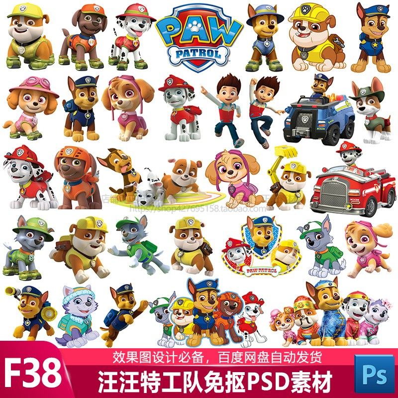 汪汪特工队动画片卡通灰灰毛毛天天阿奇人形牌免抠KT板设计素材ps