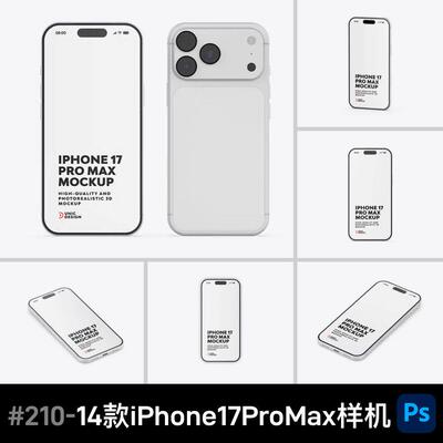 14款iPhone17promax手机