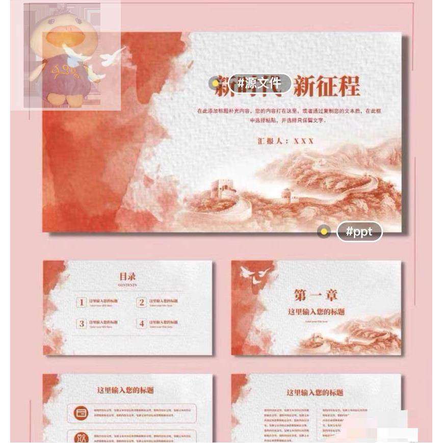 创意中国风绝美红色大气PPT总结汇报演讲浅色系通用项目计划书PPT
