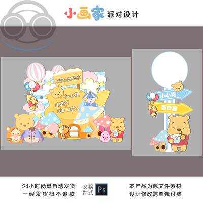 小熊维尼迪士尼TSUM橙色