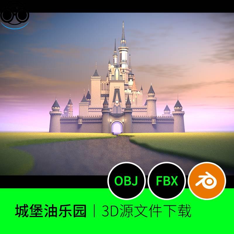 迪士尼城堡建筑欧美宫殿3D三维模型建模素材卡通下载blender 541