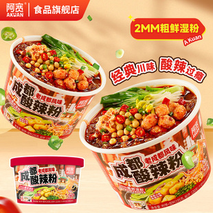 阿宽老成都酸辣粉桶装 上新 免煮冲泡即食方便速食粉丝宿舍 新品