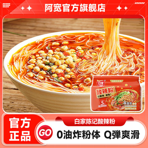 酸辣粉四连包冲泡粉丝