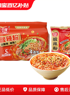 【百补】白家陈记酸辣粉4连包冲泡粉丝米线方便速食重庆酸辣粉