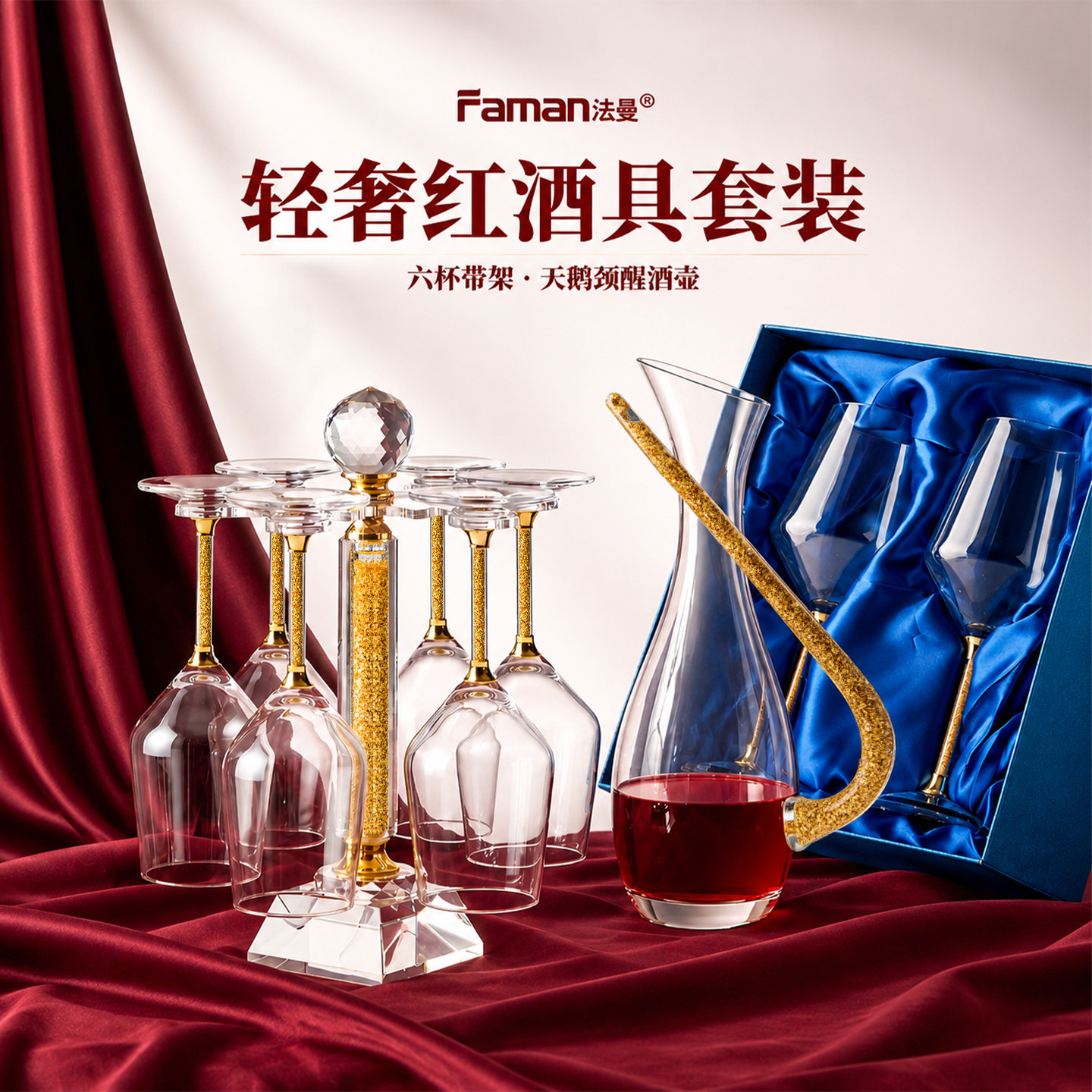 勃艮第水晶红酒杯套装高颜值超大高脚杯一对礼盒装创意葡萄酒杯子