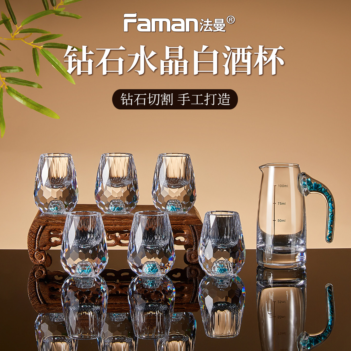 高档水晶玻璃白酒杯高级感分酒器套装酒具饭店家用小号一口杯酒盅,餐饮具,白酒杯,淘宝优惠券,粉丝福利购,淘宝优惠卷