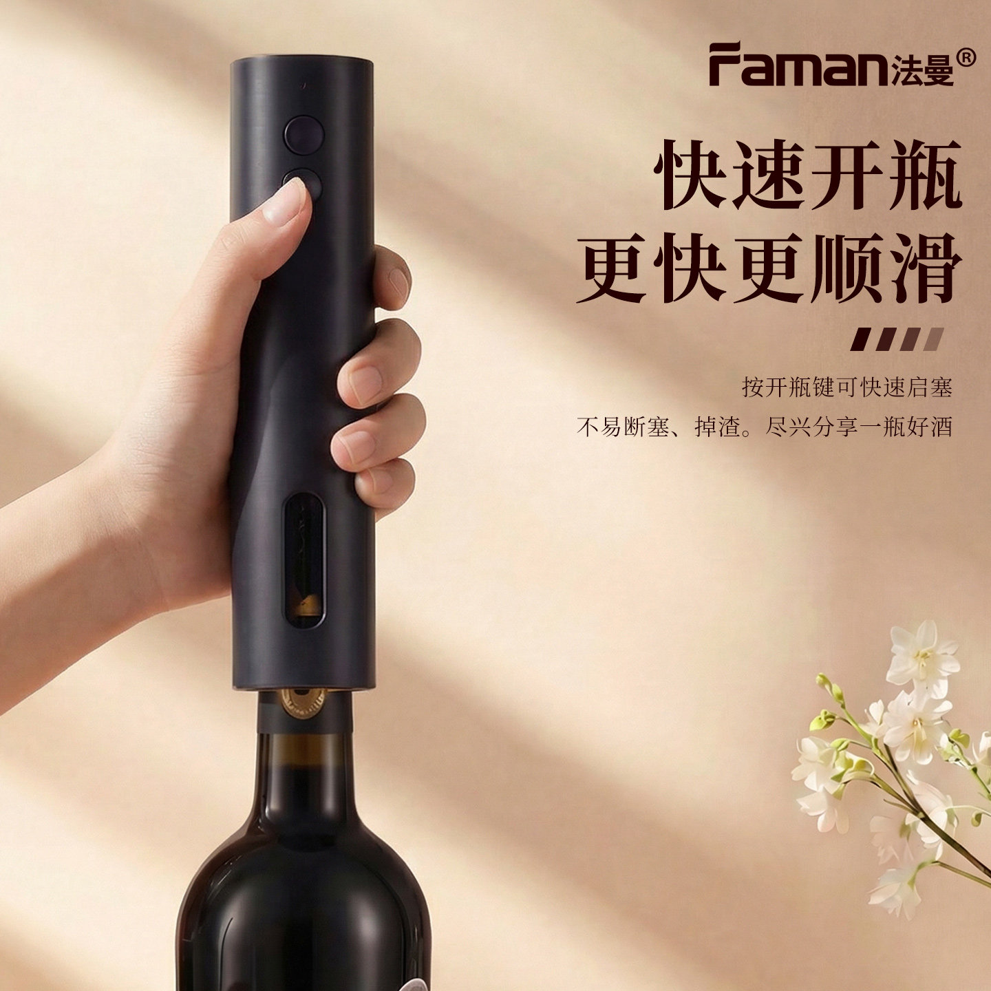 红酒开瓶器电动开酒器家用开红酒器全自动不锈钢充电款启瓶器起子