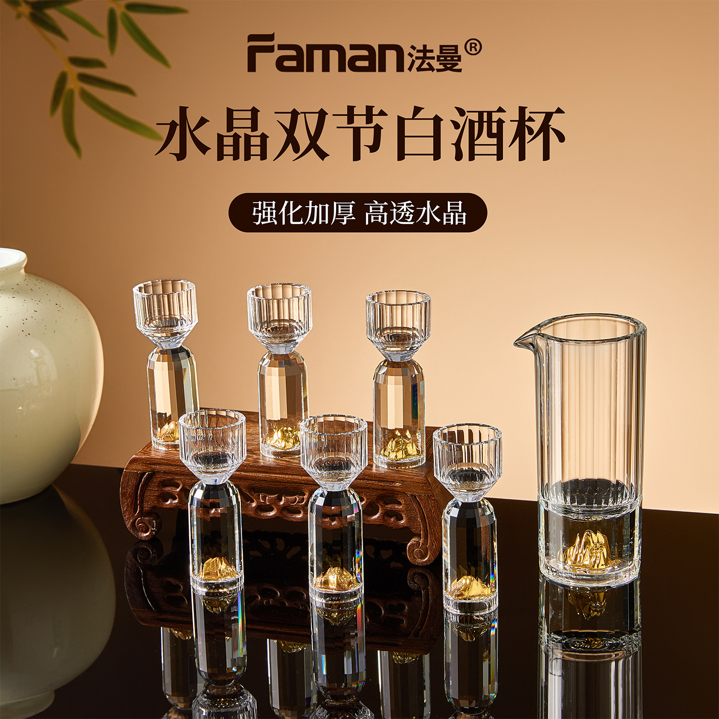 中式家用水晶白酒杯套装图片