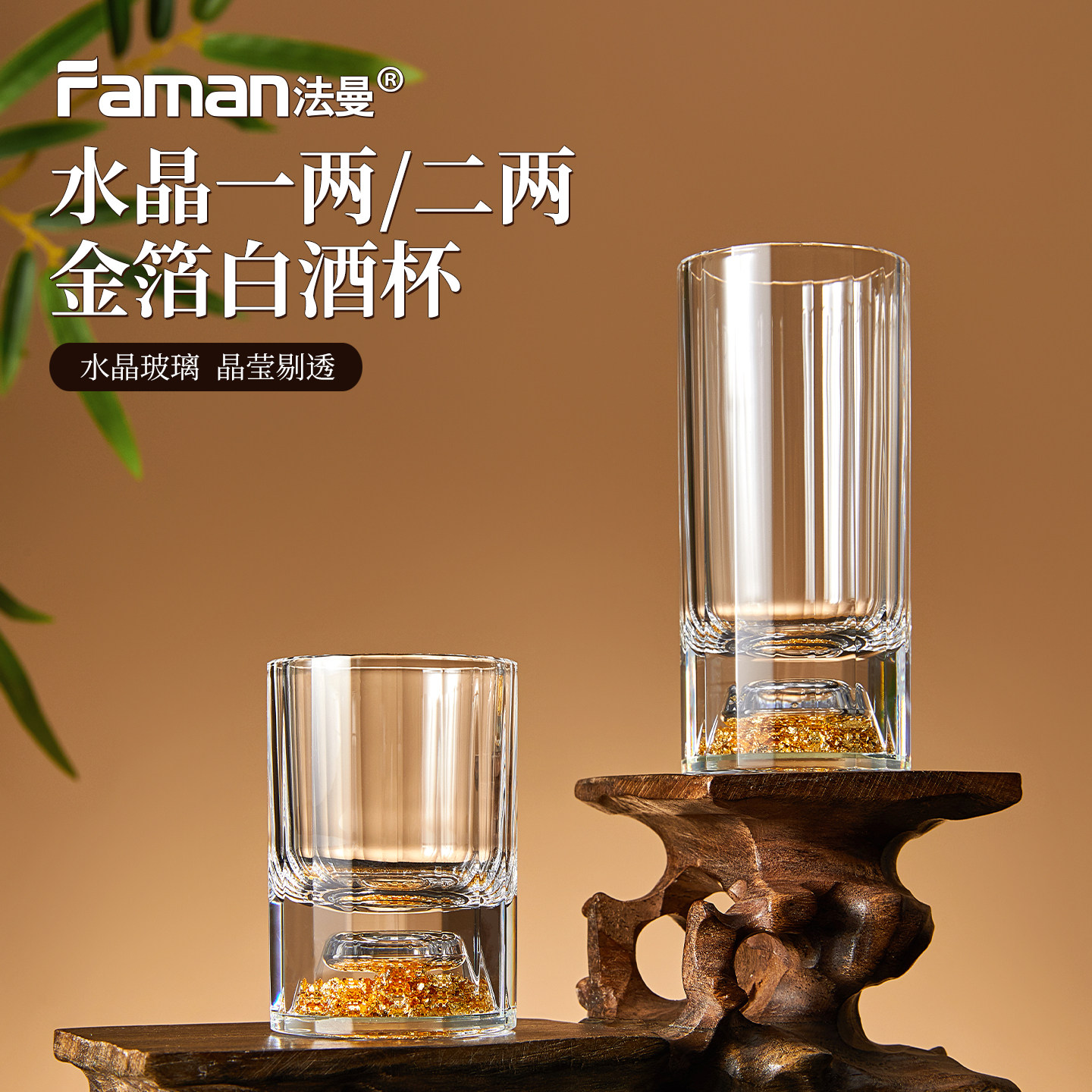 高档一两二两白酒杯套装家用高级感复古小酒杯水晶分酒器轻奢酒具,餐饮具,白酒杯,淘宝优惠券,粉丝福利购,淘宝优惠卷