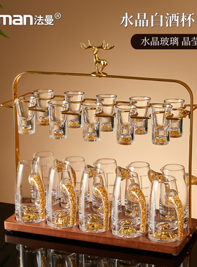 白酒杯分酒器家用套装高档轻奢酒具二2两一口杯小酒杯子玻璃水晶