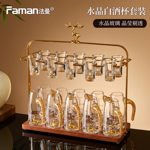 白酒杯分酒器家用套装 高档轻奢酒具二2两一口杯小酒杯子玻璃水晶
