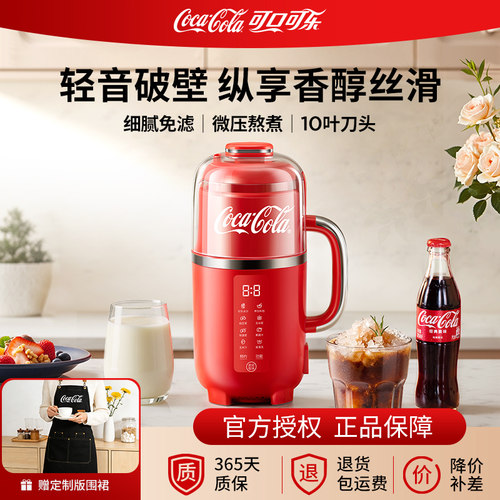 可口可乐破壁机家用豆浆机轻音